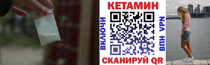 Кетамин VHQ  Берёзовский 