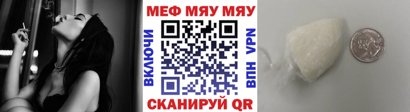 Меф mephedrone  купить наркотики сайты  Берёзовский 